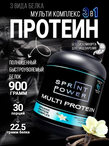МУЛЬТИ ПРОТЕИН MULTI PROTEIN SPRINT POWER